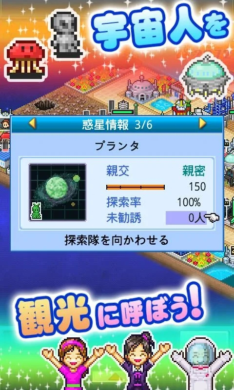 宇宙探险队汉化版手机赚钱软件截图1