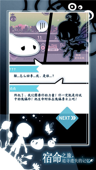 妖怪道中记官方版手机赚钱软件截图5