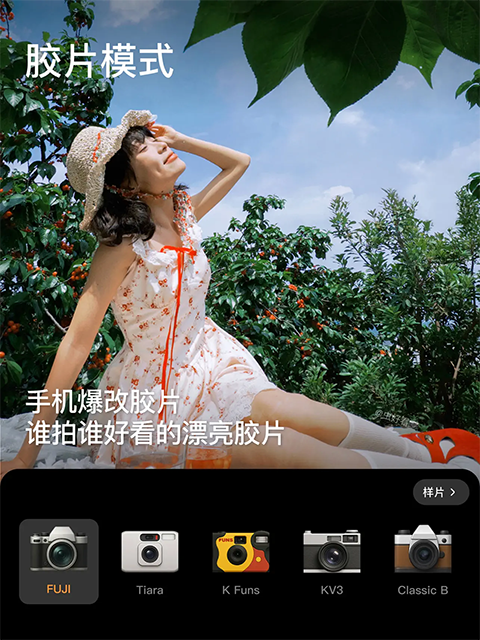 美颜相机ipad版手机赚钱软件截图3