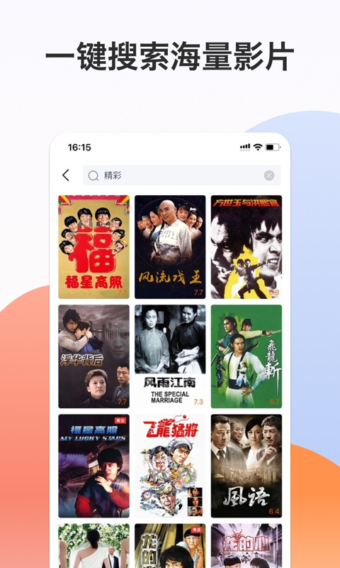 南瓜电影极速版最新版手机赚钱软件截图4
