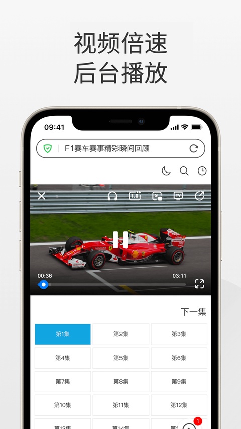 360极速浏览器苹果版手机赚钱软件截图3