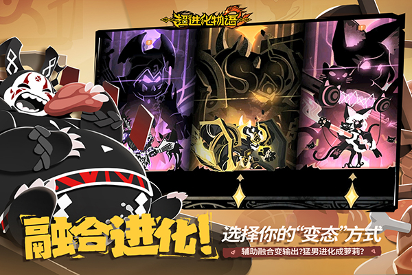 超进化物语2官方版手机赚钱软件截图1