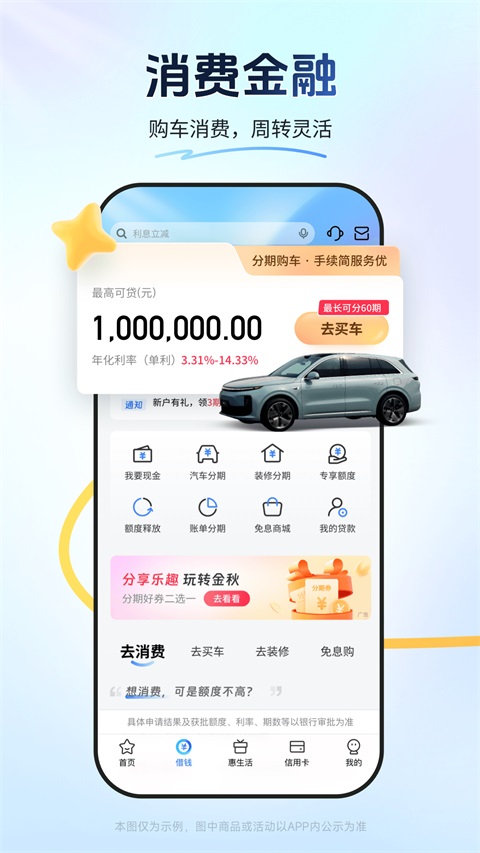 买单吧App手机赚钱软件截图1