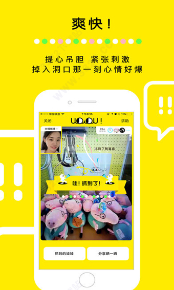 天天抓娃娃app手机赚钱软件截图5