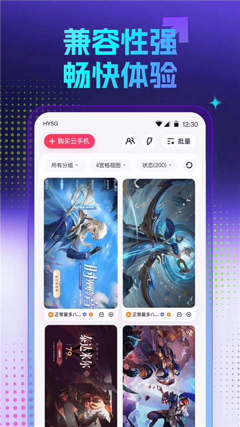 红手指手机赚钱软件截图3