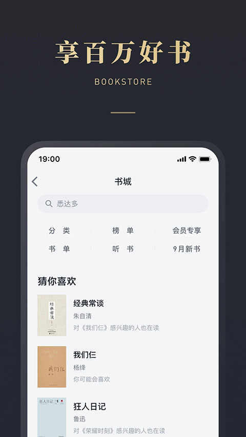 微信读书鸿蒙版手机赚钱软件截图3