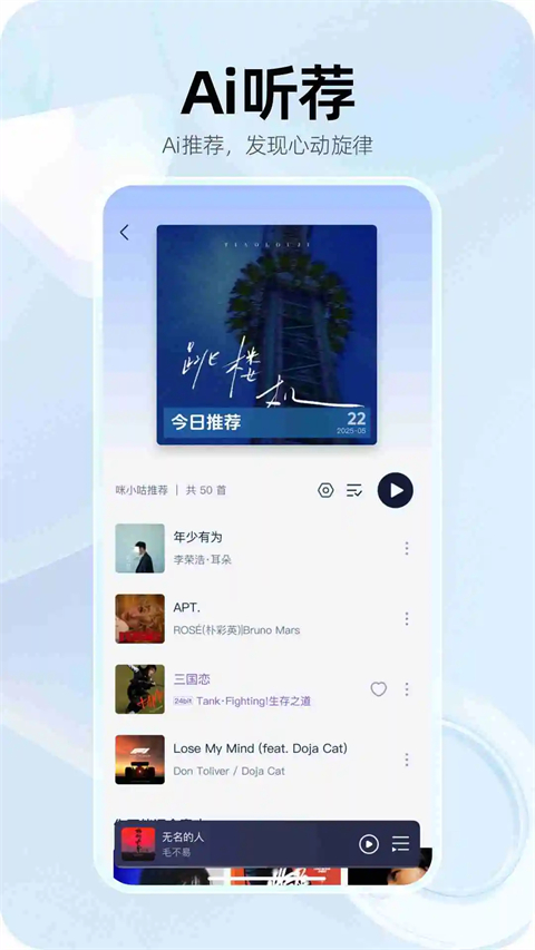 咪咕铃声app手机赚钱软件截图2