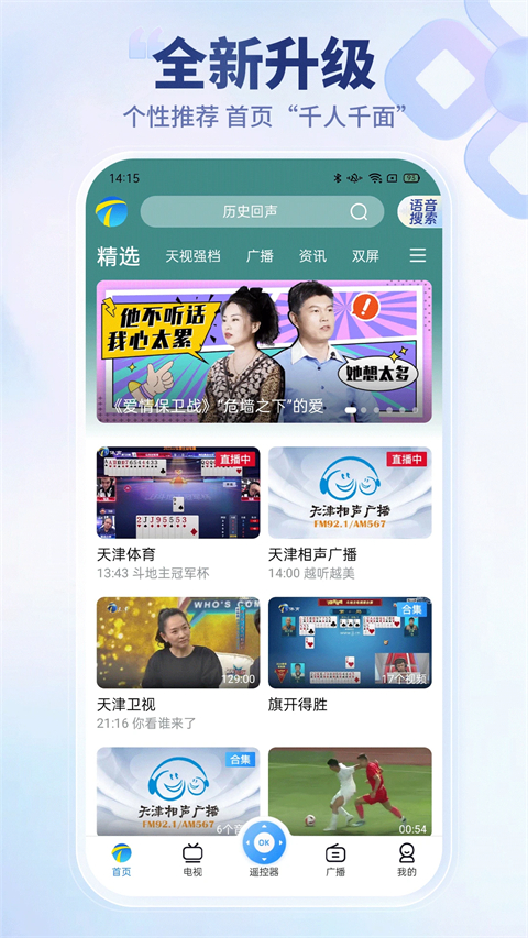 万视达app手机赚钱软件截图4