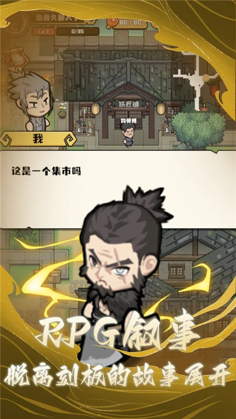 三国疾风小将手游手机赚钱软件截图1