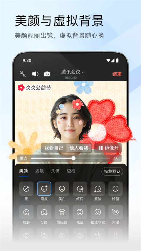 腾讯会议ios版手机赚钱软件截图5