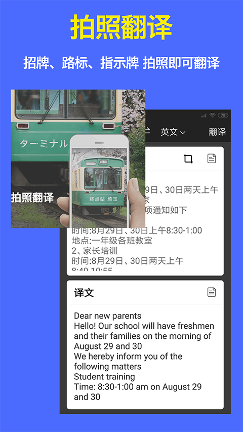 旅行翻译官最新版本手机赚钱软件截图3