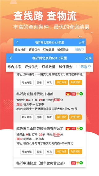 56城物流网苹果版手机赚钱软件截图1