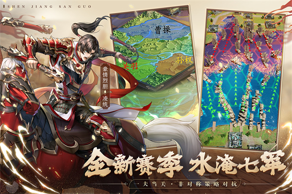 神将三国国际服手机赚钱软件截图2