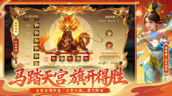 梦三国vivo版手机赚钱软件截图4