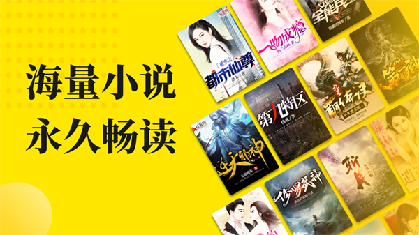 小说阅读星ios版手机赚钱软件截图4