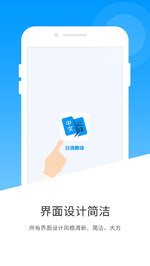 日语翻译app手机赚钱软件截图1