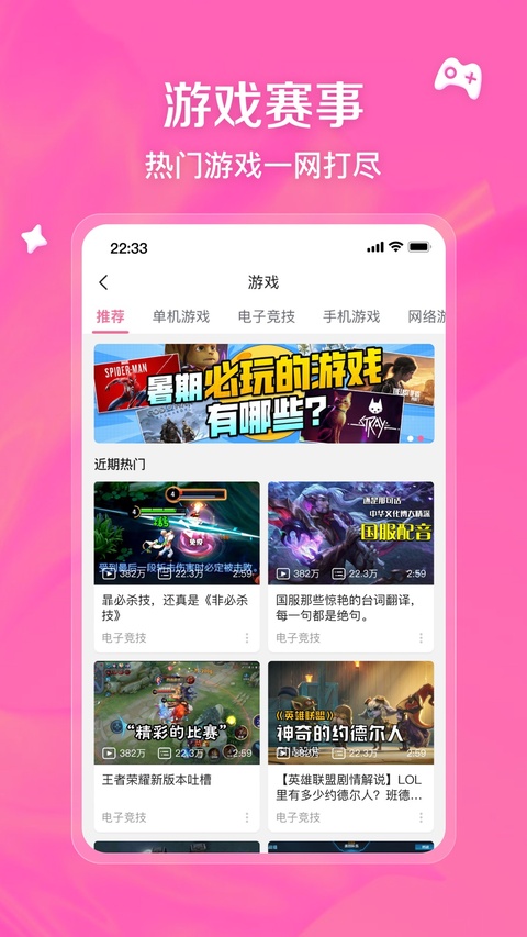哔哩哔哩ios客户端手机赚钱软件截图5