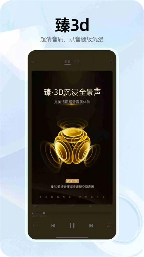 咪咕铃声app手机赚钱软件截图4