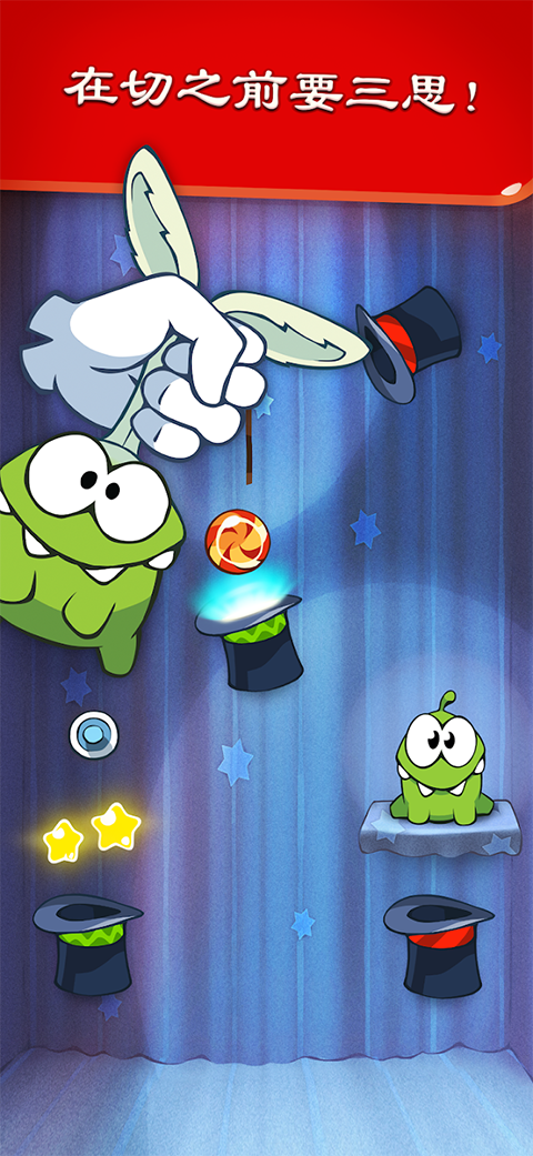割绳子1(Cut the Rope Free)最新版本手机赚钱软件截图5