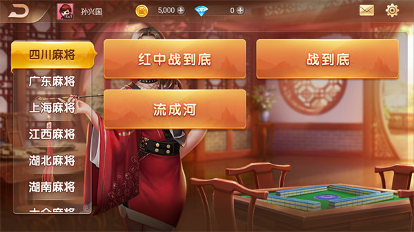 博雅麻将全集最新手机版手机赚钱软件截图4