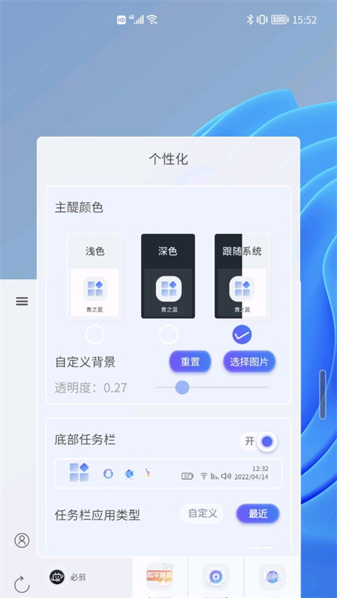 青之蓝app手机赚钱软件截图4