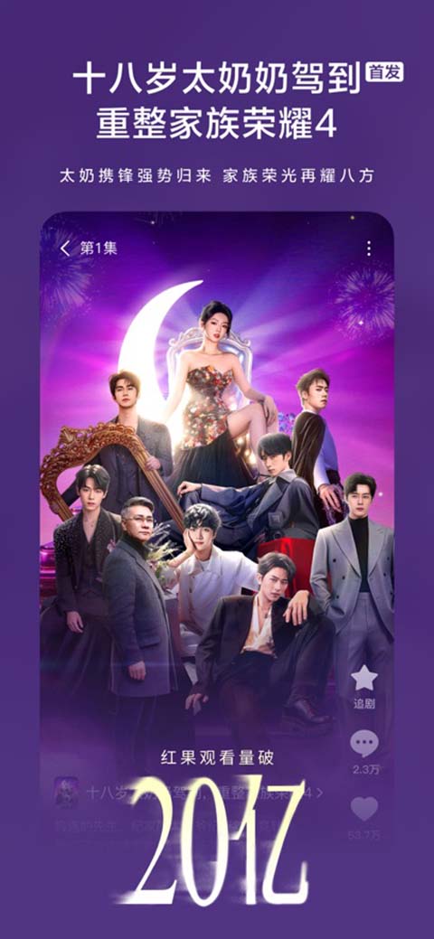 红果短剧苹果版手机赚钱软件截图2