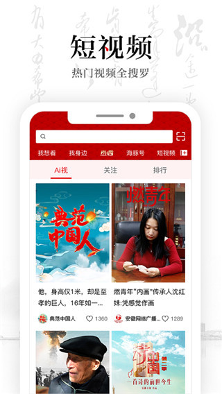 安徽卫视ATV手机赚钱软件截图1