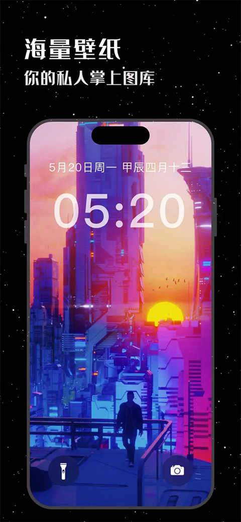 最美壁纸苹果版手机赚钱软件截图2