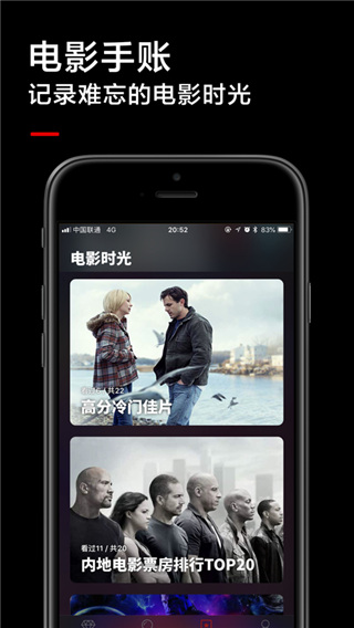 高清影视ipad版手机赚钱软件截图5