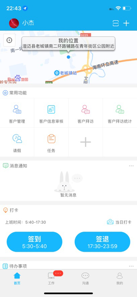 哒咔办公ios版手机赚钱软件截图4