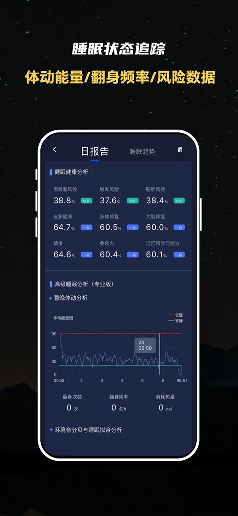 蜗牛睡眠ios版手机赚钱软件截图1