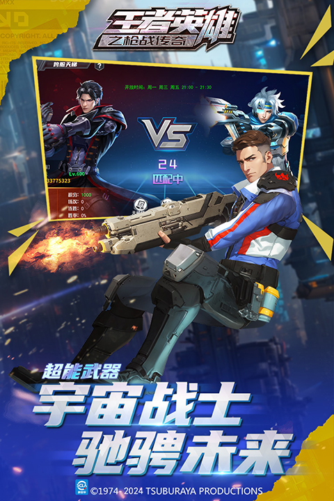 王者英雄之枪战传奇变态版手机赚钱软件截图3