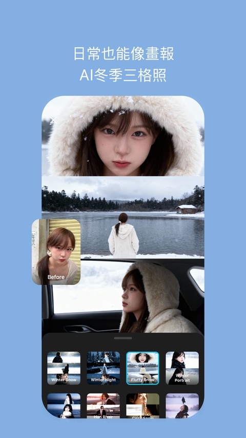 snow相机ios版手机赚钱软件截图1