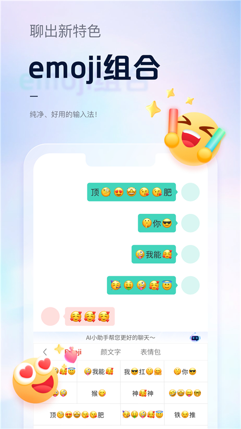 手心输入法app手机赚钱软件截图3