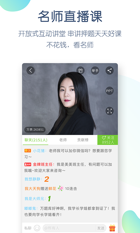 教师资格万题库app手机赚钱软件截图5