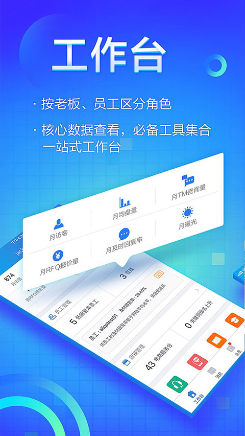 阿里卖家国际版app手机赚钱软件截图1