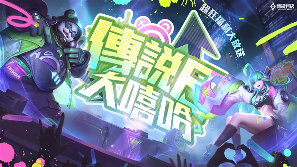 王者荣耀aov精英体验服手机赚钱软件截图1
