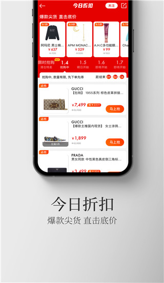 寺库App手机赚钱软件截图5