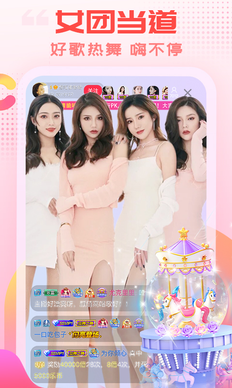 乐嗨直播App手机赚钱软件截图1