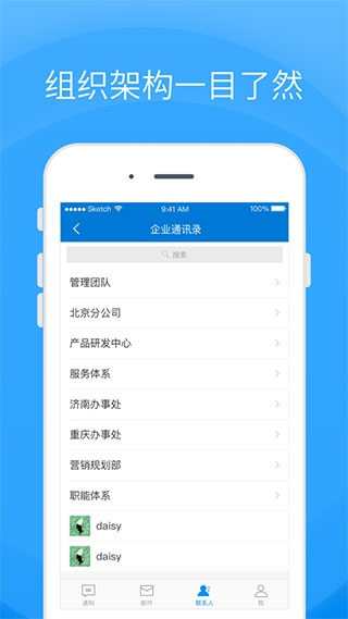 Coremail论客app官方最新版手机赚钱软件截图3