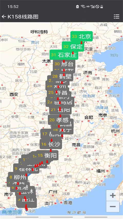盛名列车时刻表官方版手机赚钱软件截图4