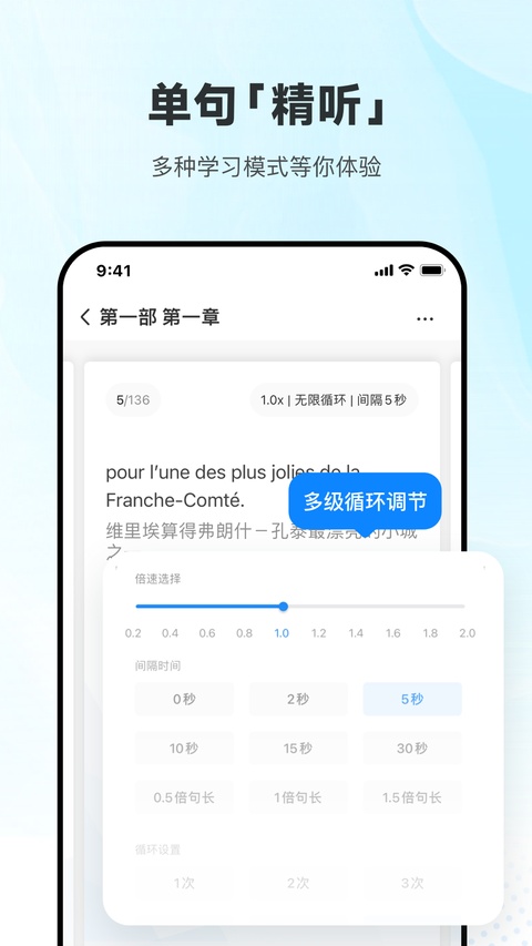 每日法语听力ios版手机赚钱软件截图5
