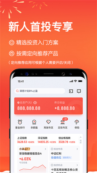 度小满理财Lite版手机赚钱软件截图1