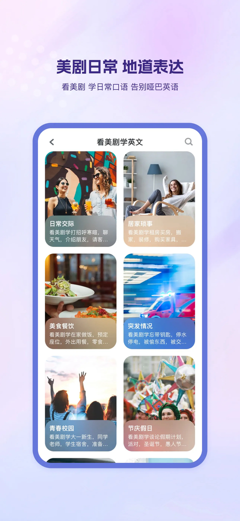 可可英语ios版手机赚钱软件截图4