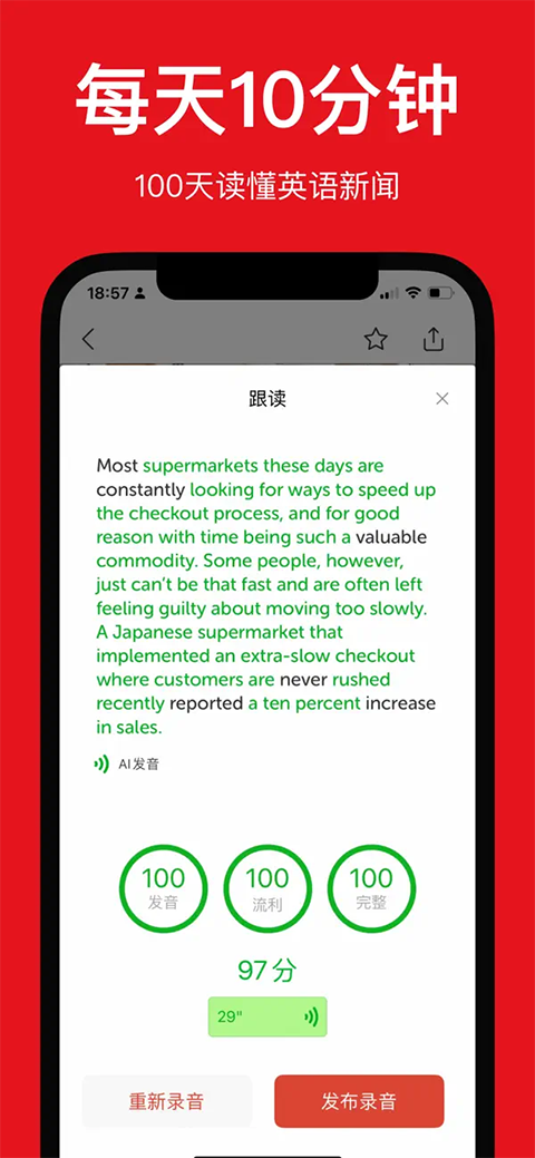 英语新闻iPhone版手机赚钱软件截图1