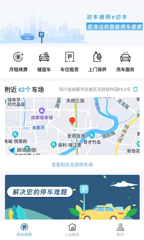 宜泊App手机赚钱软件截图4