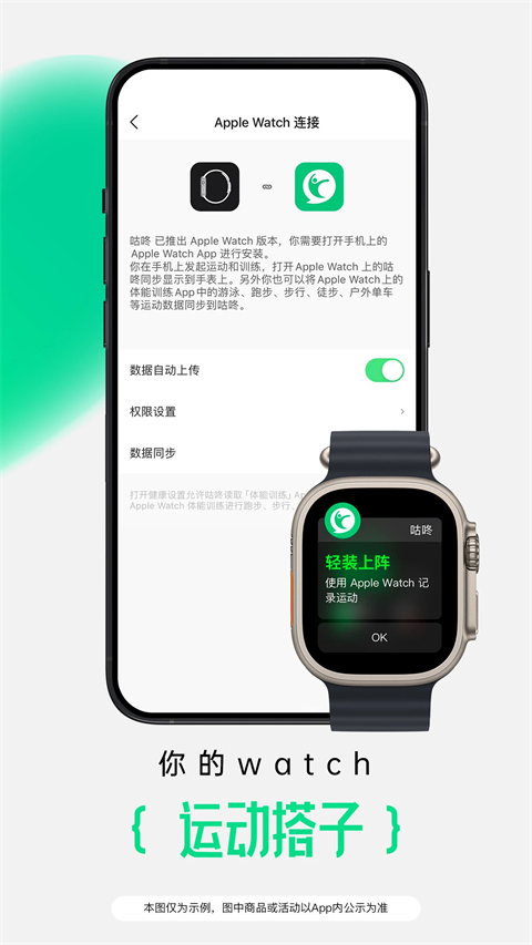 咕咚健身计步器app手机赚钱软件截图5
