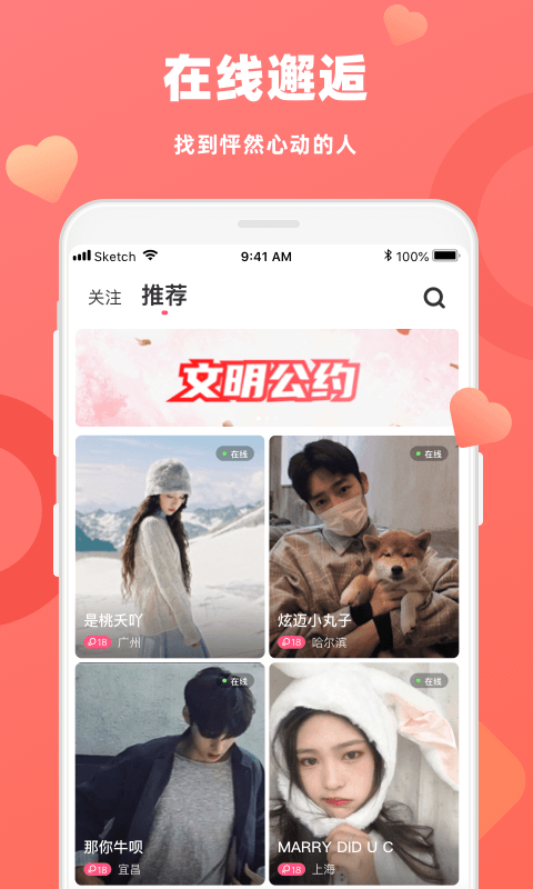 恋恋app手机赚钱软件截图2