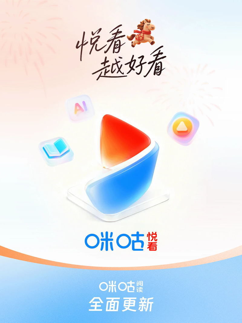咪咕阅读ipad版本手机赚钱软件截图1