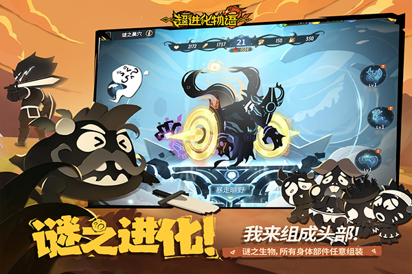 超进化物语2官方版手机赚钱软件截图4